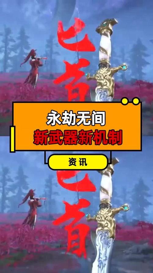 永劫无间新赛季爆料最新动态,神秘爆料，全新元素即将解锁！